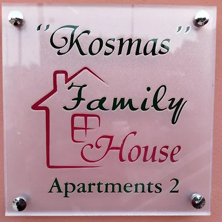 Kosmas Family House 2 *